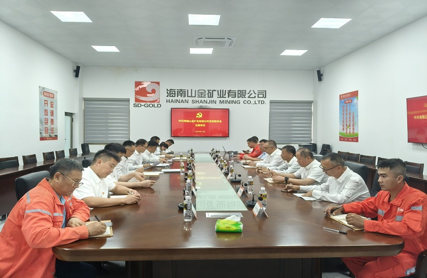 海南山金公司以“黨建紅”賦能“礦山綠” 爭當(dāng)自貿(mào)港建設(shè)排頭兵